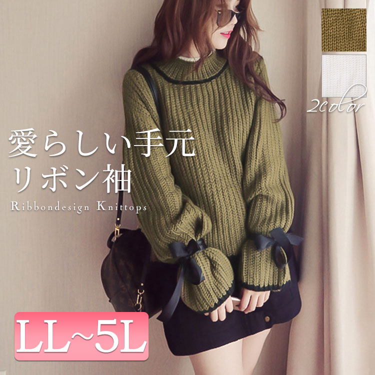 この服お値段以上 激カワ 彼を落とすには このコーデで決まり 袖リボン付きニットトップス Ll 5l