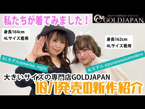 【インスタライブ】萌え~!っなニットワンピ登場☆デート必見アイテム多数ご紹介♪ LL-5L