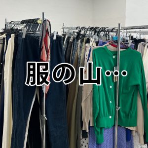 【断捨離大作戦】スタジオがスッキリ生まれ変わりました！