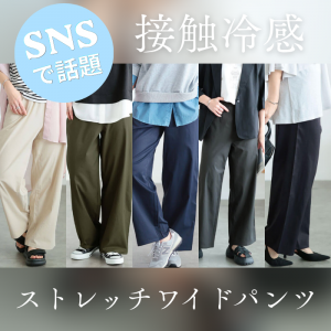 【SNSで話題♡】春夏の救世主！着るだけで細見えするワイドパンツ♡LL-5L