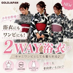 【初登場】キャミワンピとしても着られる♡2way浴衣が登場♡…